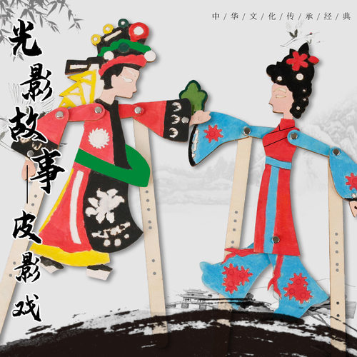 皮影戏diy手工人物儿童益智绘画材料包幼儿园创意拼装玩具STEAM