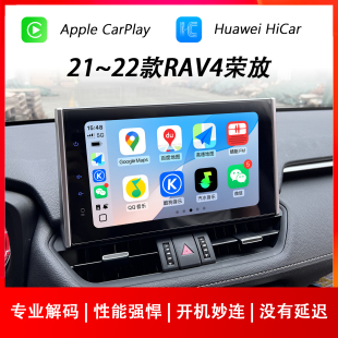 RAV4荣放苹果CarPlay华为HiCar互手机联模块 22款 适用于丰田20