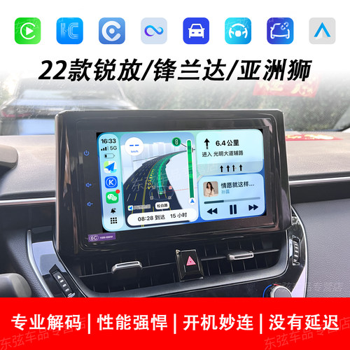 锐放锋兰达亚洲狮CarPlay、HiCar