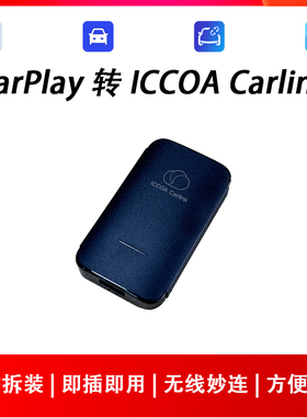 适用于有线CarPlay转无线VIVO/OPPO/小米CarWith互联USB转换盒子