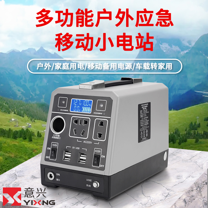 车载移动户外储能电源12v220v逆变器点烟器接口充电器备用电源