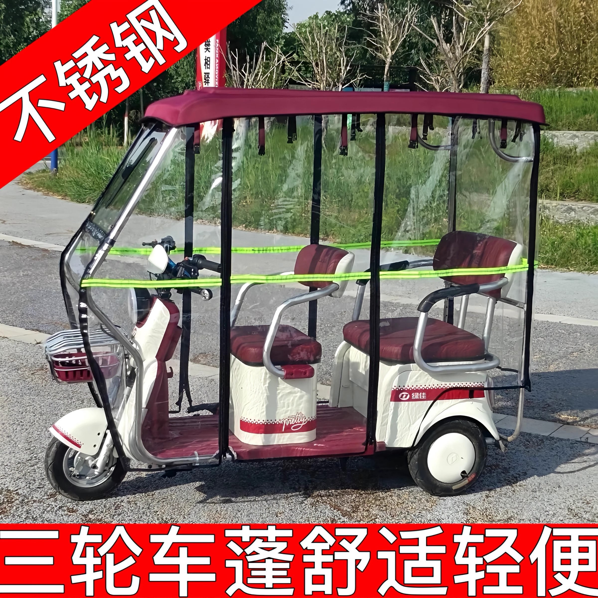 三轮车蓬雨棚加厚防雨不锈钢车架小巴士三轮车折叠蓬遮阳电瓶车蓬