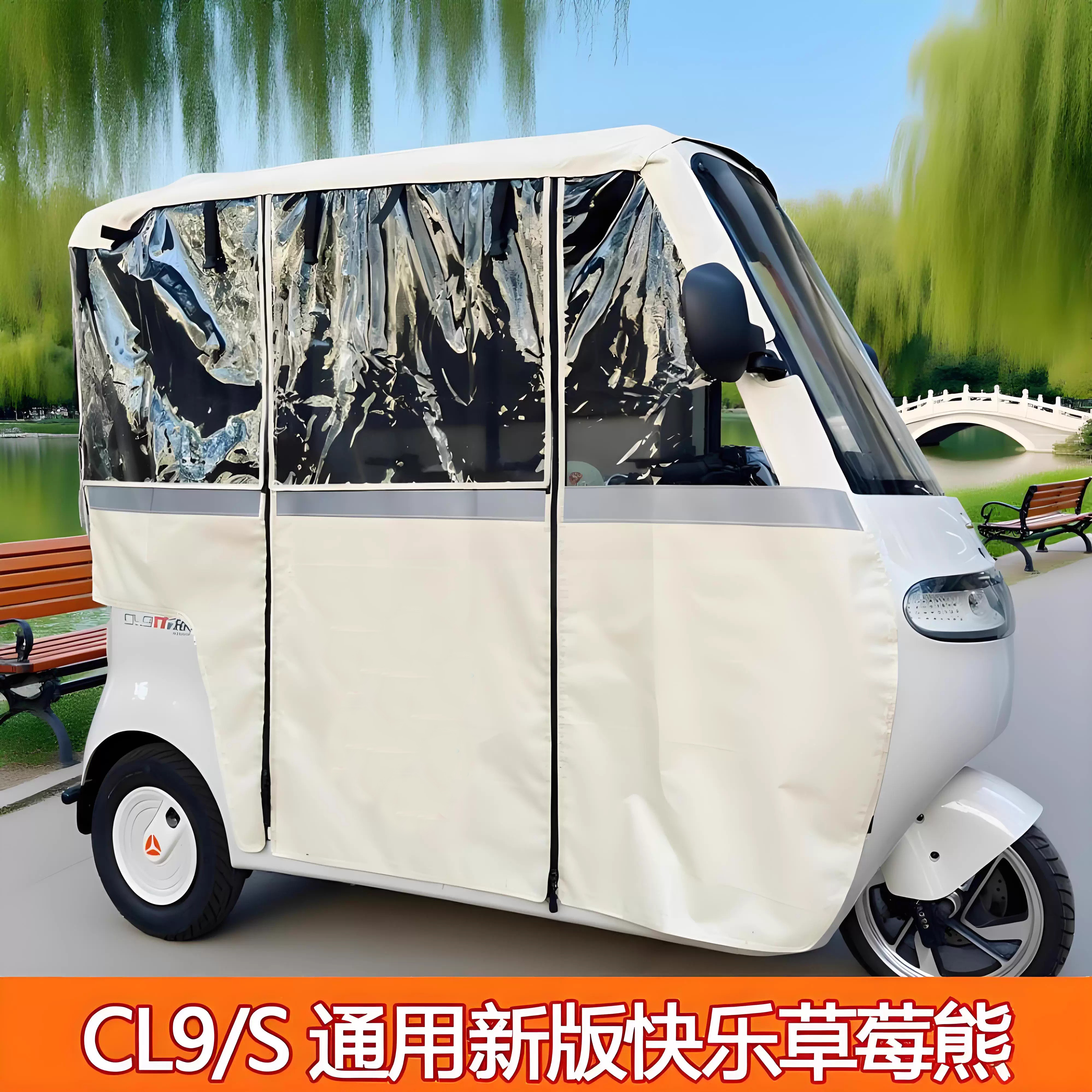 轮车一体雨帘车篷牛津布防雨篷