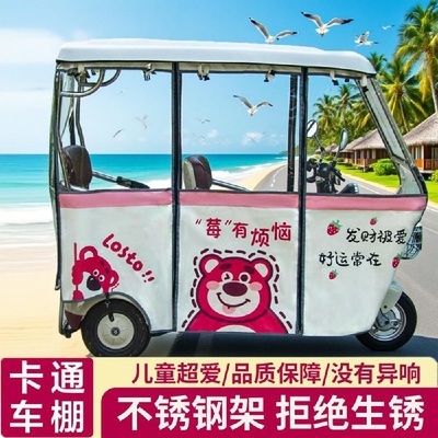 三轮车雨棚全封闭遮雨蓬四季通用