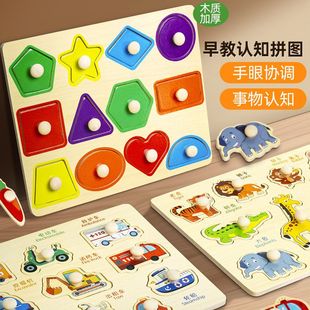 蒙氏早教宝宝认知拼图动物交通手抓板拼板积木益智儿童配对玩具