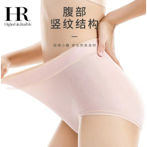 HR赫莲娜内裤女生纯棉抗菌中腰无痕大码女士薄款收腹收小肚子短裤