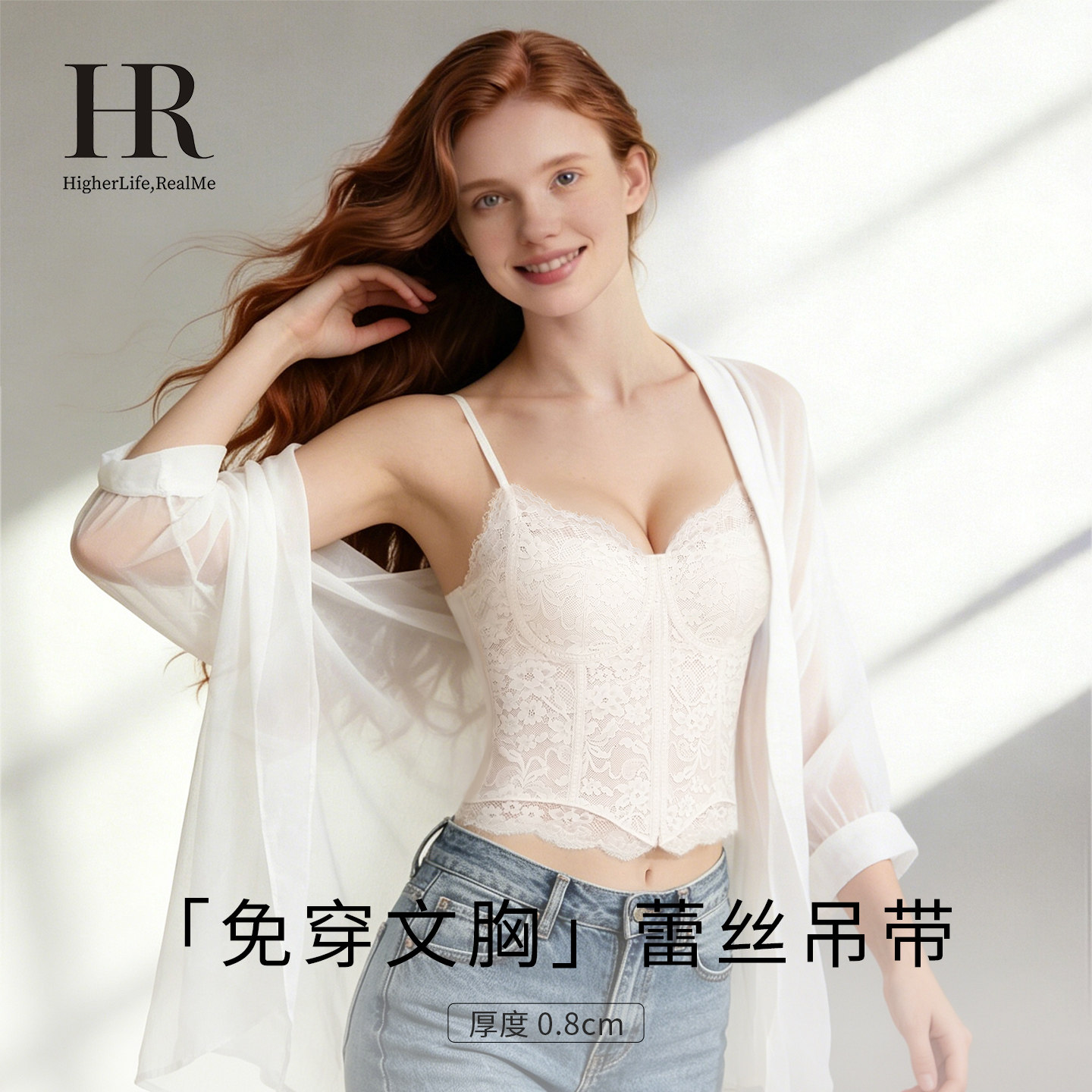 HR赫莲娜「小蕾丝」带胸垫背心内衣女夏细肩带性感内搭可外穿吊带