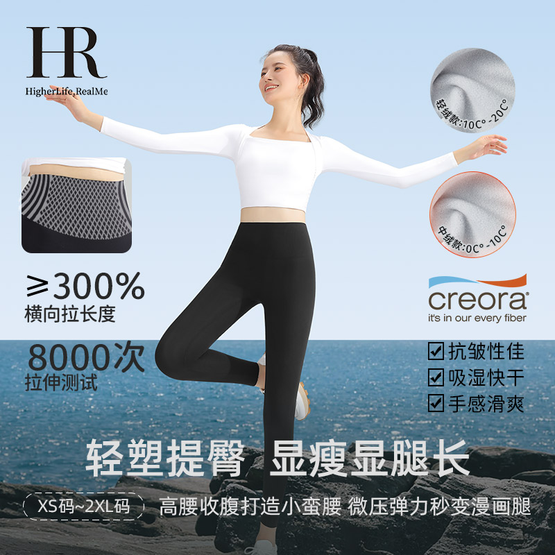 HR赫莲娜鲨鱼裤提臀收腹塑造S型高腰显瘦户外运动瑜伽裤打底裤女