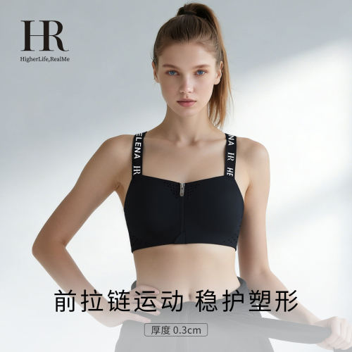 HR赫莲娜内衣前拉链大胸显小文胸
