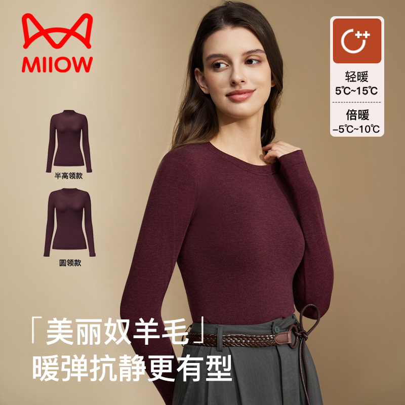 猫人美利奴羊毛亲肤圆领打底衫女