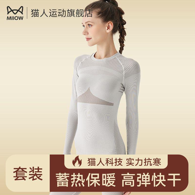 猫人滑雪速干衣运动秋冬季保暖套