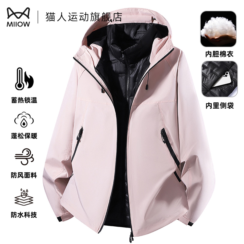 猫人冲锋衣女三合一可拆卸棉内胆