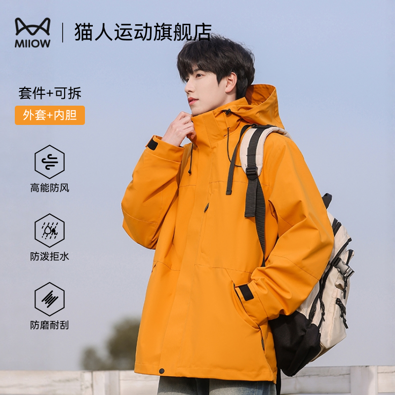 猫人三合一冲锋外套男款秋季新款