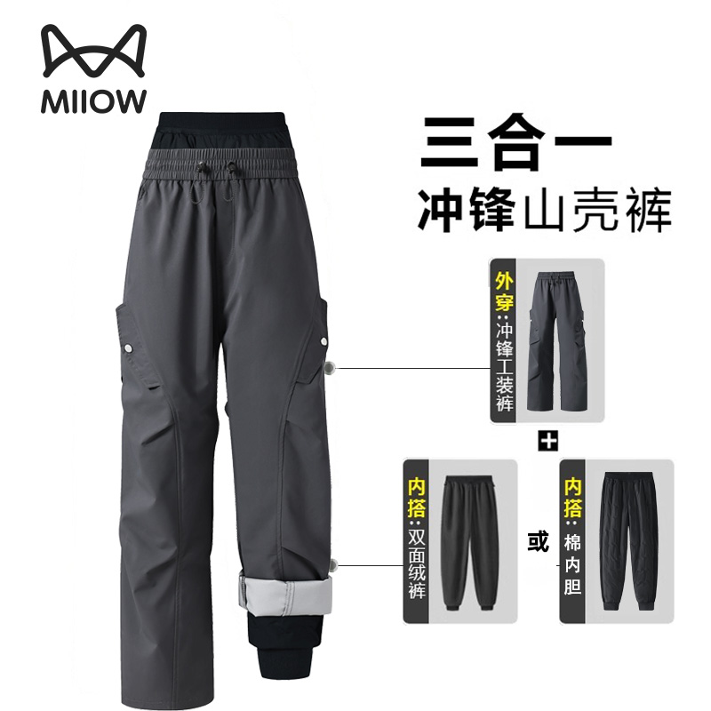 猫人三合一冲锋裤棉内胆裤子情侣