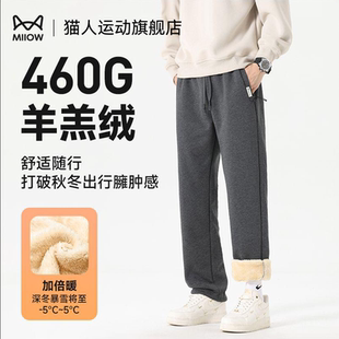 加厚裤 子男士 休闲裤 猫人运动裤 直筒运动长裤 新款 加绒卫裤 男秋冬季