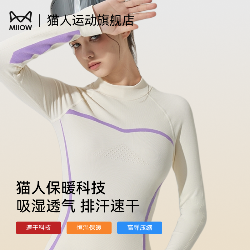 猫人女士运动速干衣套装秋冬季
