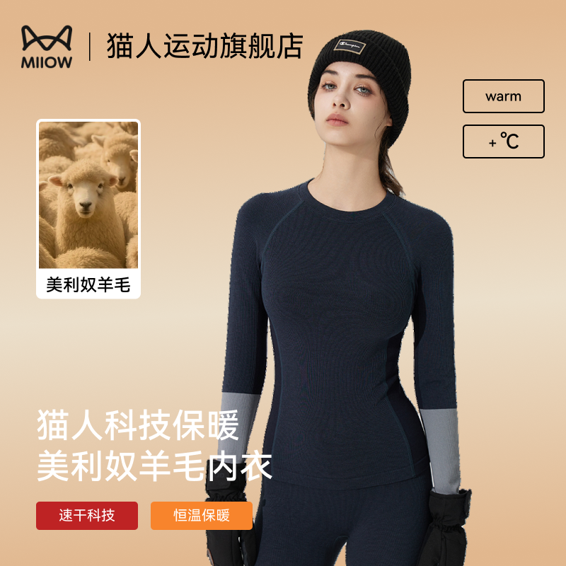 猫人美利奴羊毛运动滑雪速干衣女