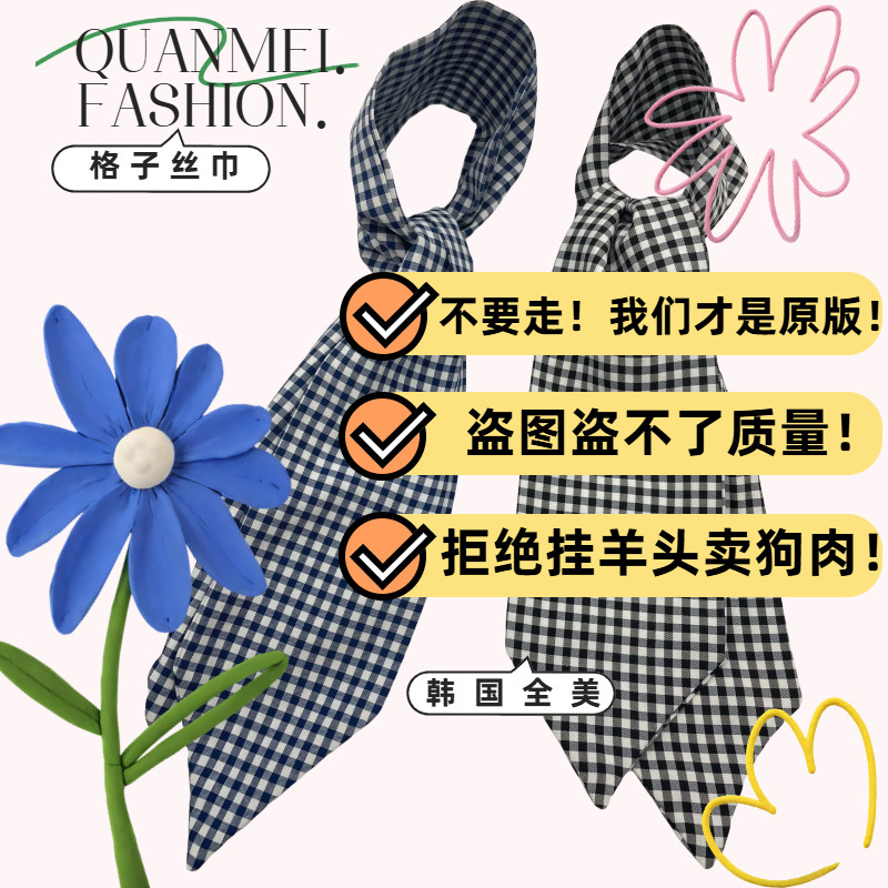 欧洲站欧货2025年格子丝巾女窄尖角多功能百搭装饰小领巾网红ins