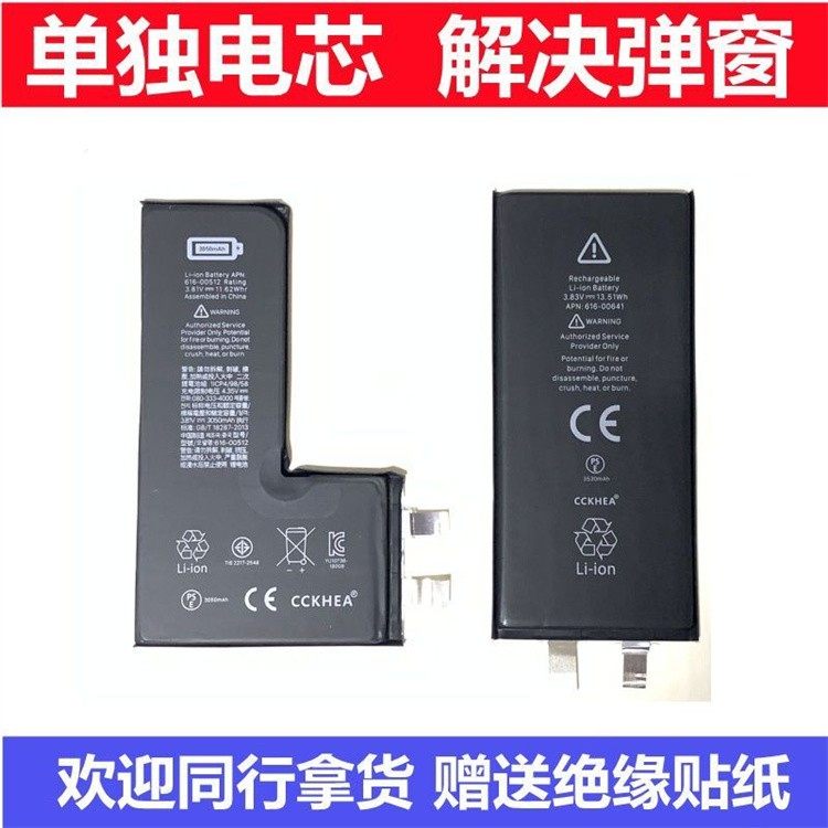 聚信适用苹果11/xsmax电池不弹窗XR/XS/12恢复健康度大容量电心13