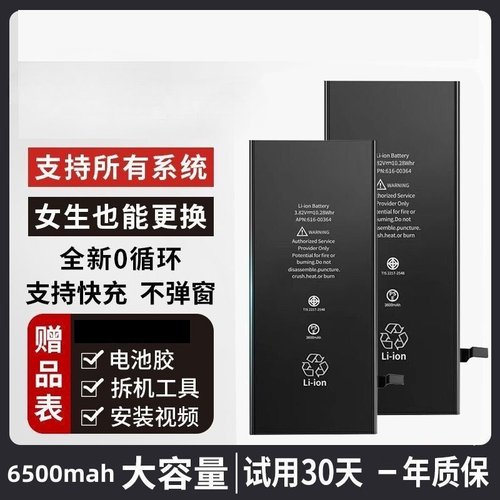 适用XR苹果11Pro电池12/iPhoneXsMax6S/7P/8Plus15PIUS电池