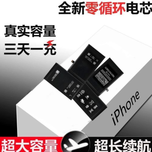 适用XR苹果11Pro电池12iPhoneXsMax/6S/7P/8Plus/XS/6P手机电池