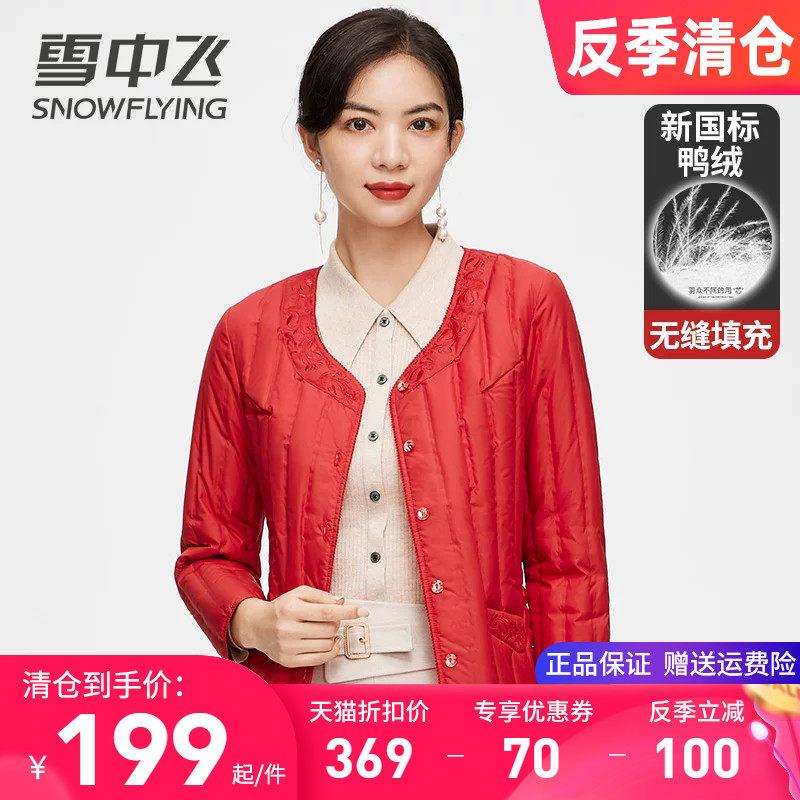 雪中飞女式羽绒内胆短款修身长袖打底坎肩秋冬内穿轻便保暖小袄子