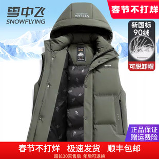 雪中飞羽绒马甲男款秋冬季外穿加厚保暖连帽可脱卸无袖羽绒服背心