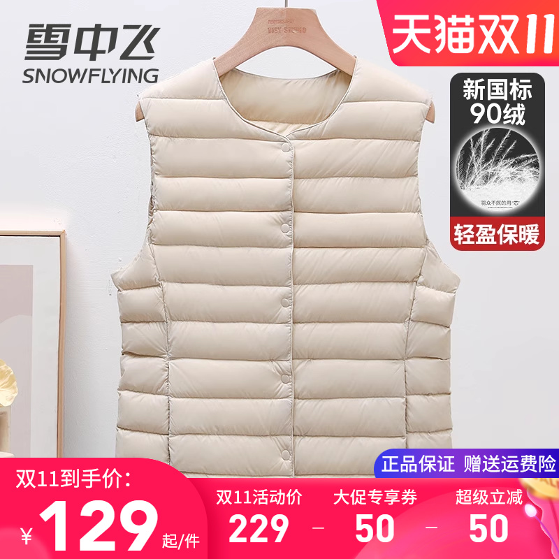 雪中飞羽绒马甲女式轻便保暖内胆背心秋冬内穿坎肩无袖排骨鸭绒服