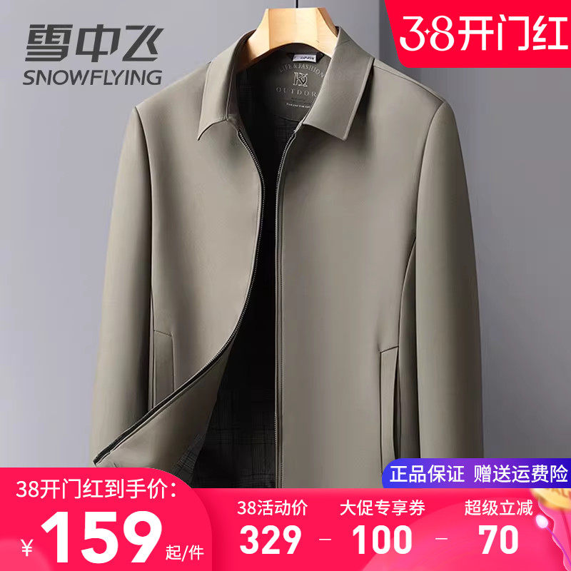 雪中飞卡其色男士夹克短款中老年爸爸装行政商务上班工作春秋外套