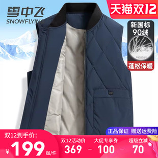 雪中飞男士羽绒马甲中年爸爸装秋冬季外穿保暖背心棒球领内搭坎肩