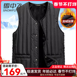 雪中飞中老年人羽绒马甲男外穿内搭加厚保暖背心爸爸冬季加绒坎肩
