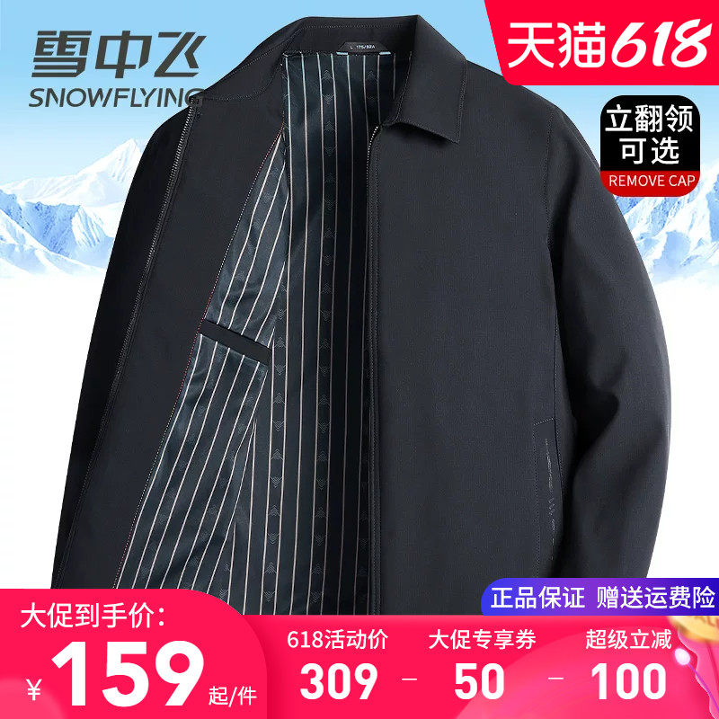 雪中飞夹克男款爸爸春秋外套中老年人男装茄克衫翻领百搭春装上衣