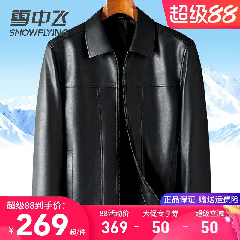 雪中飞男士外套春秋款帅气翻领商务休闲百搭皮夹克免洗易打理皮衣