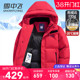 雪中飞极寒羽绒服男款 外套大红色面包服鸭绒上衣 连帽加厚保暖冬季