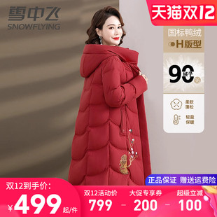 雪中飞妈妈羽绒服冬季2025新款过膝长款复古女中国风盘扣冬装外套