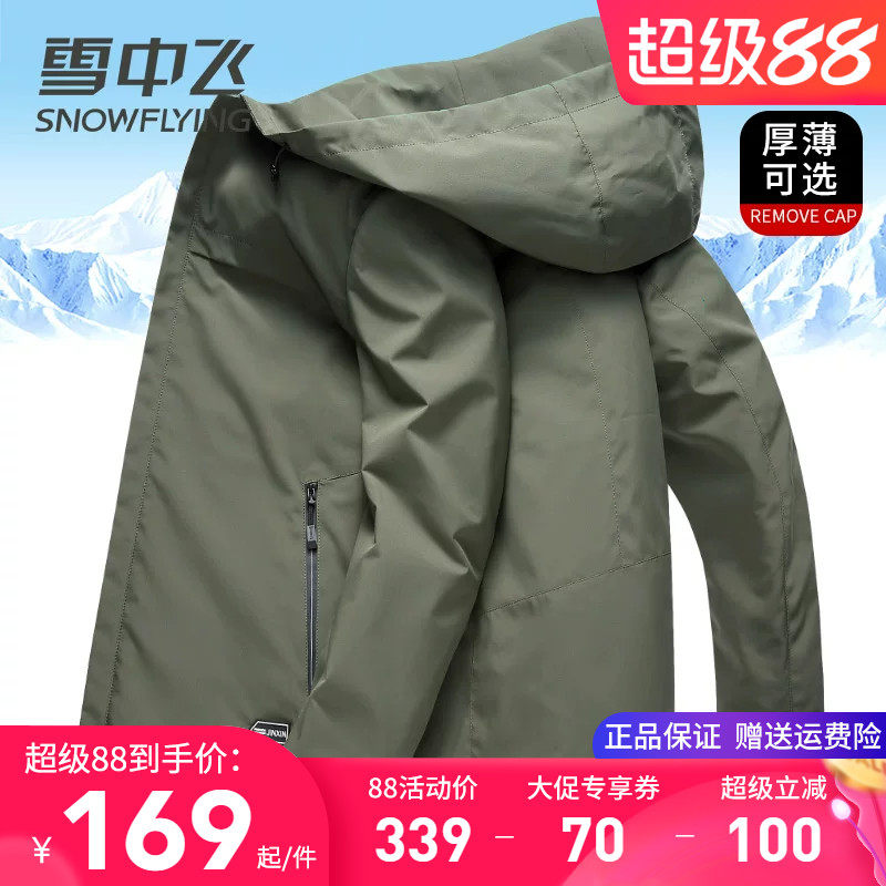 雪中飞夹克男2026春季新款连帽休闲春秋外套中青年人百搭加厚风衣