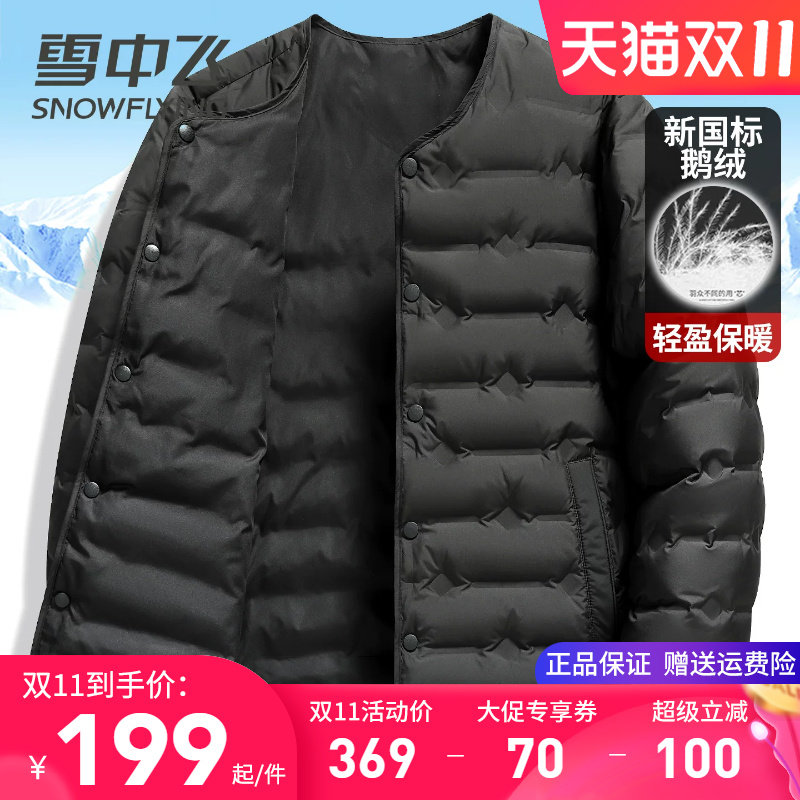 雪中飞轻薄羽绒内胆男女款轻便保暖内搭长袖恤秋冬叠穿鹅绒服上衣