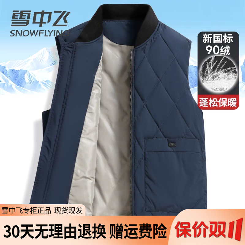 雪中飞棒球领羽绒马甲