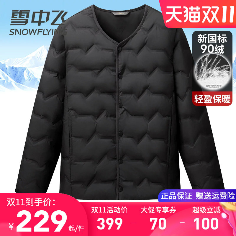 雪中飞时尚羽绒内胆男冬季保暖内搭轻薄羽绒服内外叠穿百搭长袖恤
