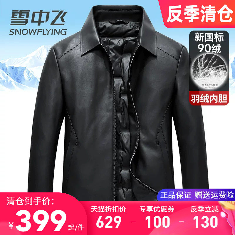 雪中飞皮衣羽绒服男翻领防风免洗加厚保暖秋冬季男装PU皮夹克外套