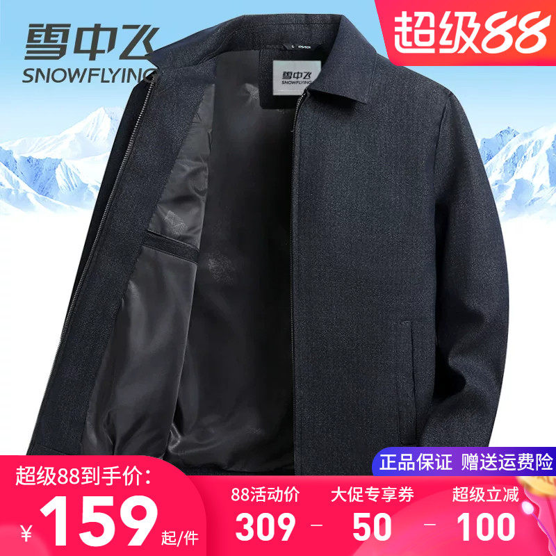 雪中飞翻领爸爸夹克外套男6070岁中老年父亲装厚实耐磨春秋季上衣