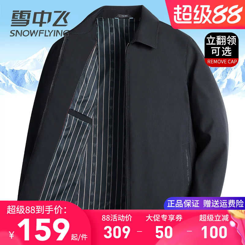 雪中飞夹克男款爸爸春秋外套中老年人男装茄克衫翻领百搭春装上衣