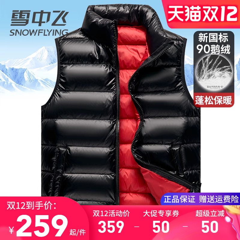 雪中飞男女情侣同款鹅绒羽绒马甲
