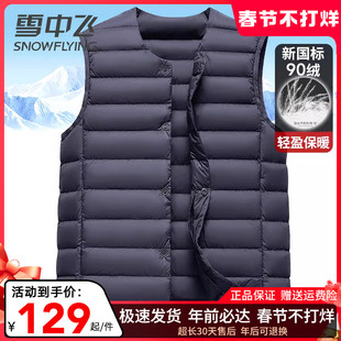 雪中飞羽绒马甲男内搭外穿轻薄款内胆背心2025新款秋冬季轻暖马夹
