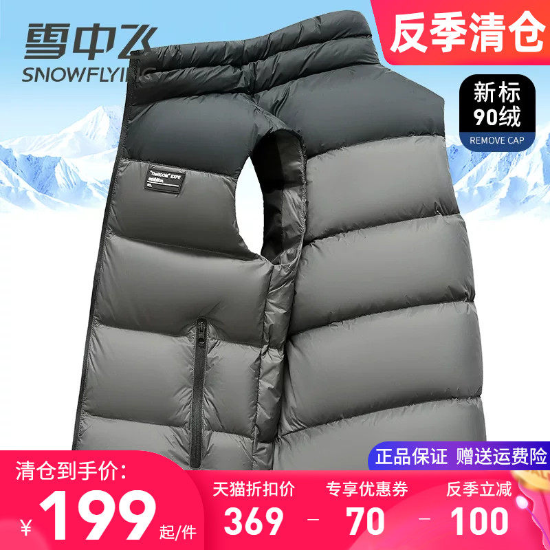 雪中飞羽绒马甲男外穿2025秋季新款立领时尚中青年秋冬保暖厚背心