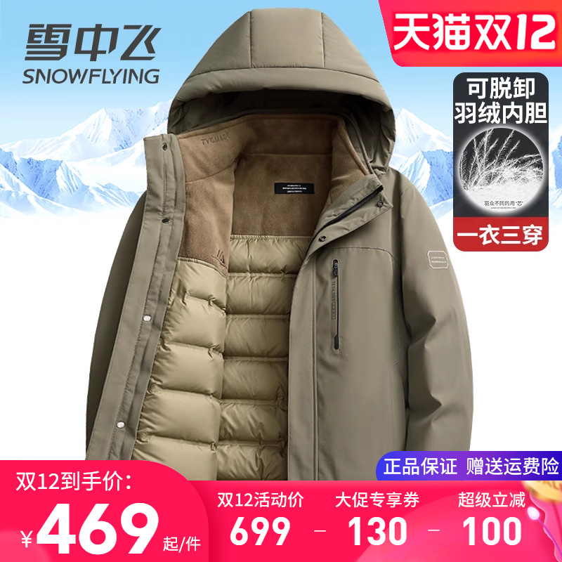 内胆可脱可单穿，一衣三穿