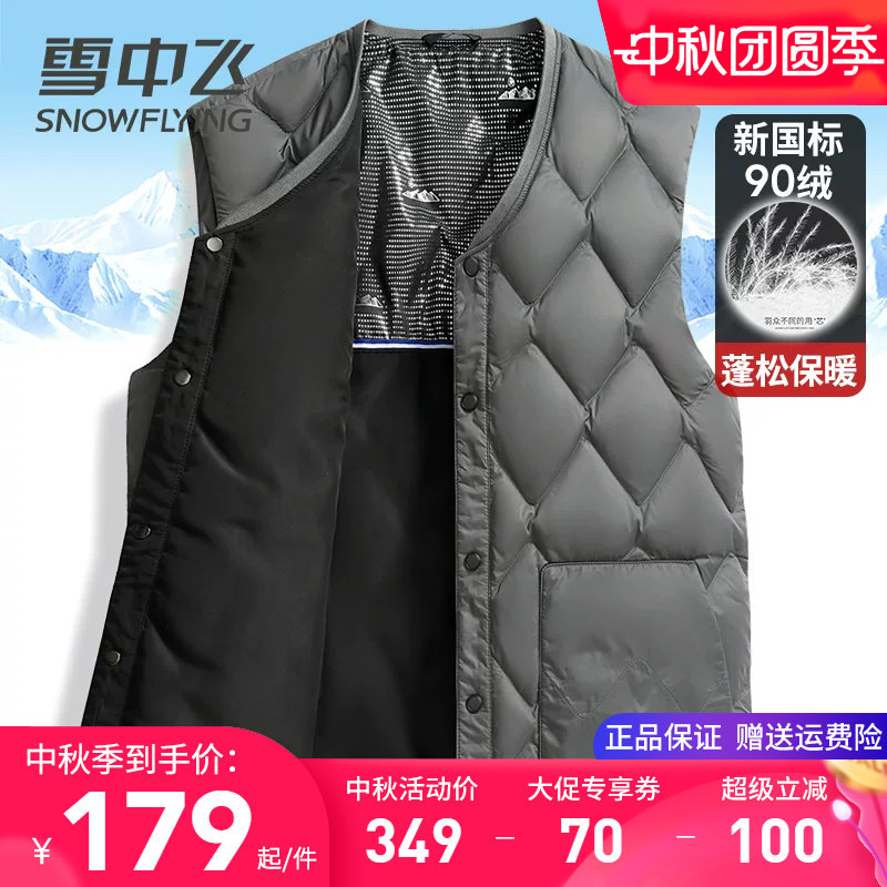 雪中飞百搭V领爸爸装羽绒马甲图片