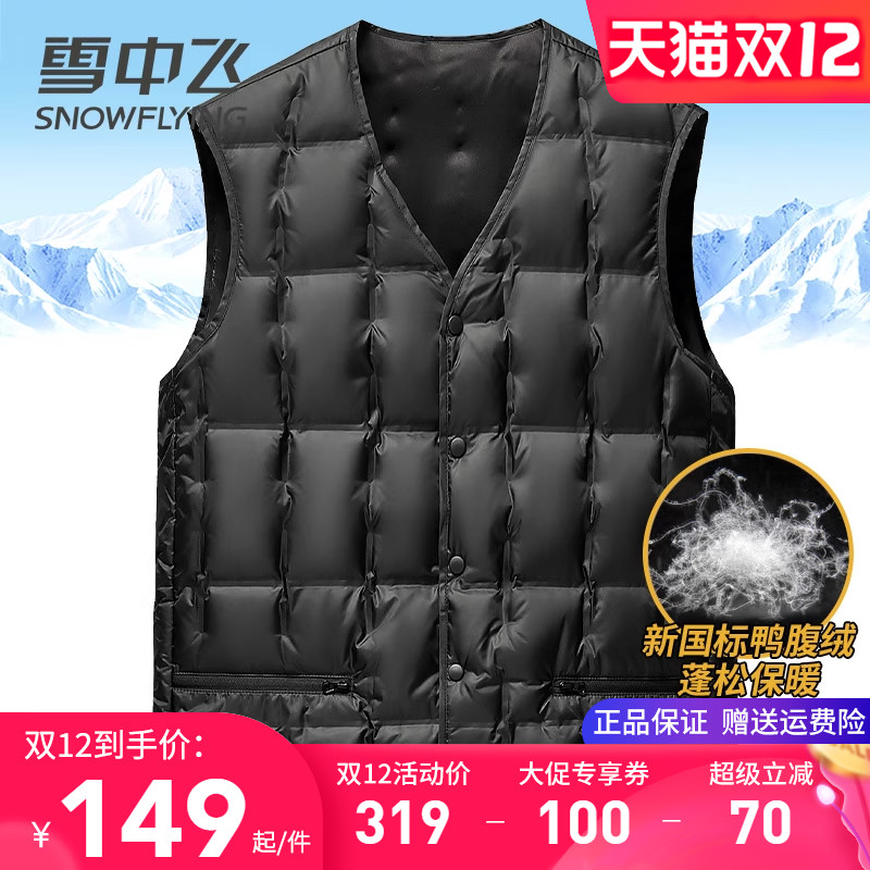 雪中飞爸爸装羽绒马甲冬季保暖背