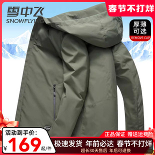雪中飞夹克男2025秋季新款连帽休闲春秋外套中青年人百搭加厚风衣