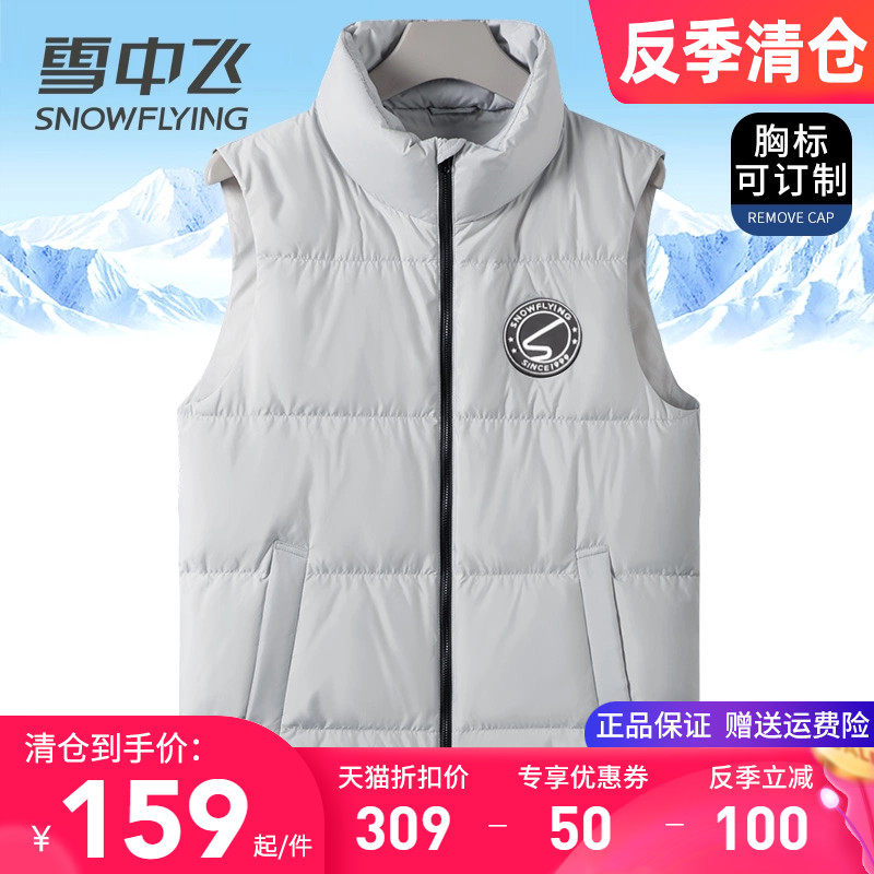 雪中飞羽绒马甲男2025秋冬新款时尚青少年学生立领外穿保暖棉背心